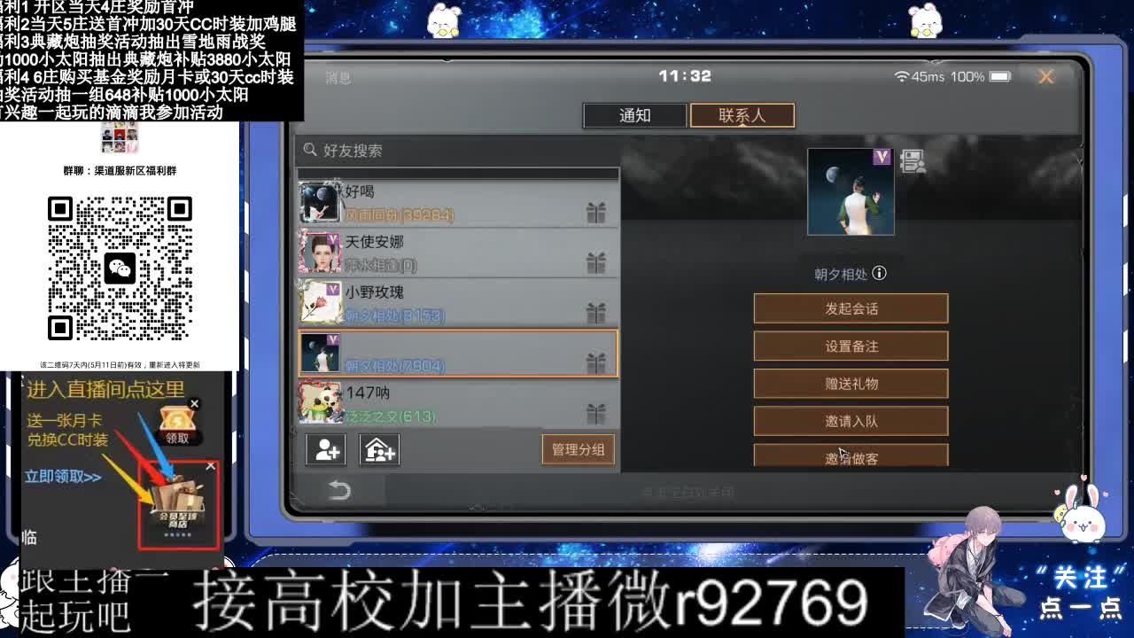 30兑换CC时装鸡腿 第1段