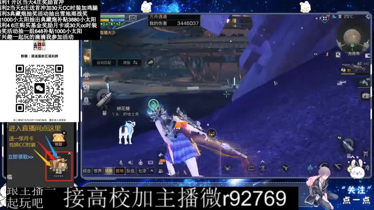 30兑换CC时装鸡腿 第2段