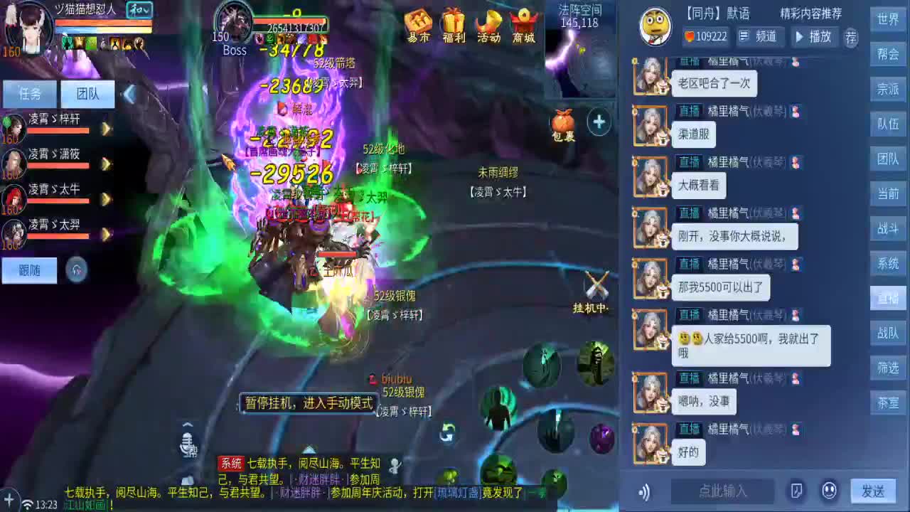 兄弟萌来了 第2段