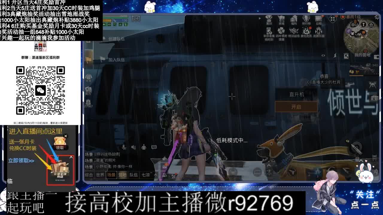 30兑换CC时装鸡腿 第4段