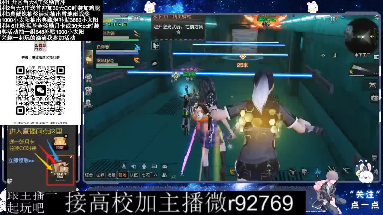 30兑换CC时装鸡腿 第5段