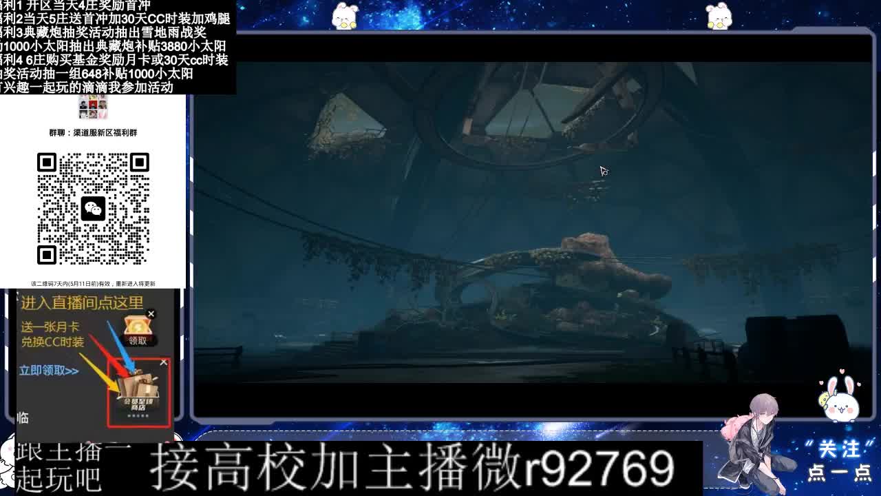 30兑换CC时装鸡腿 第6段