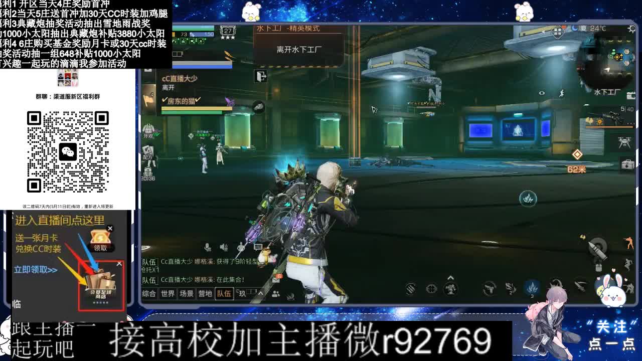 30兑换CC时装鸡腿 第7段