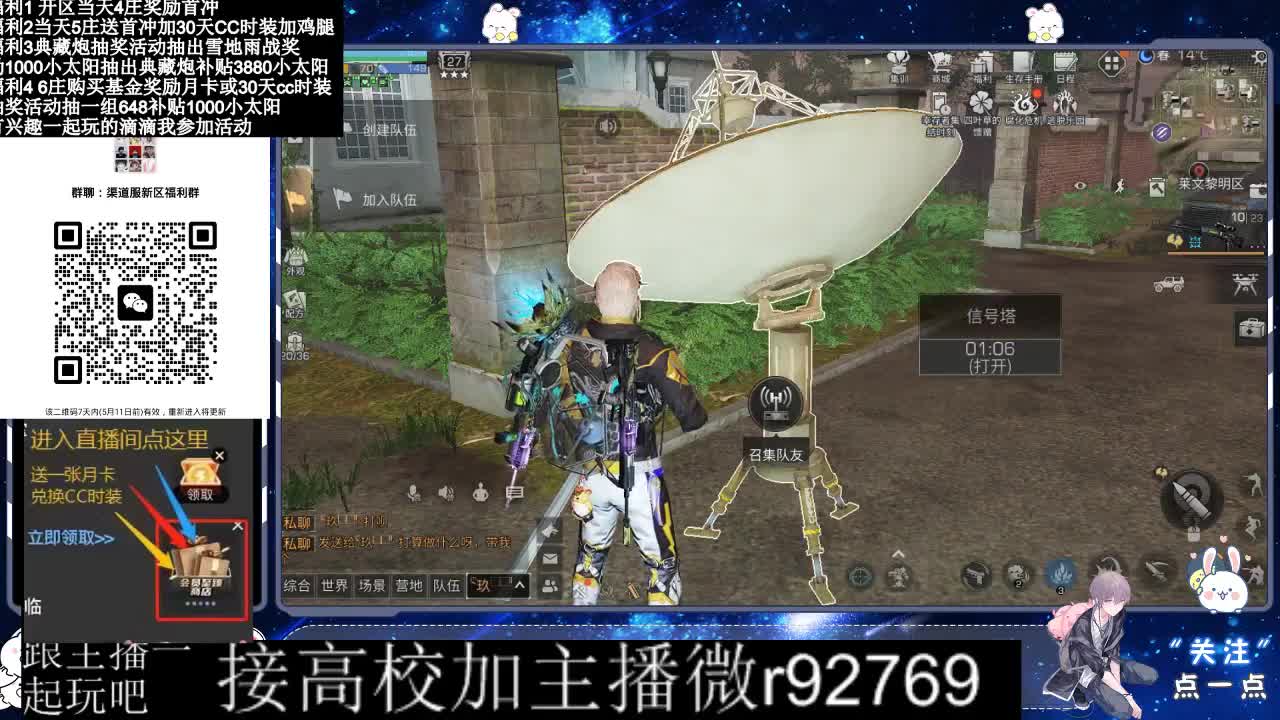 30兑换CC时装鸡腿 第8段
