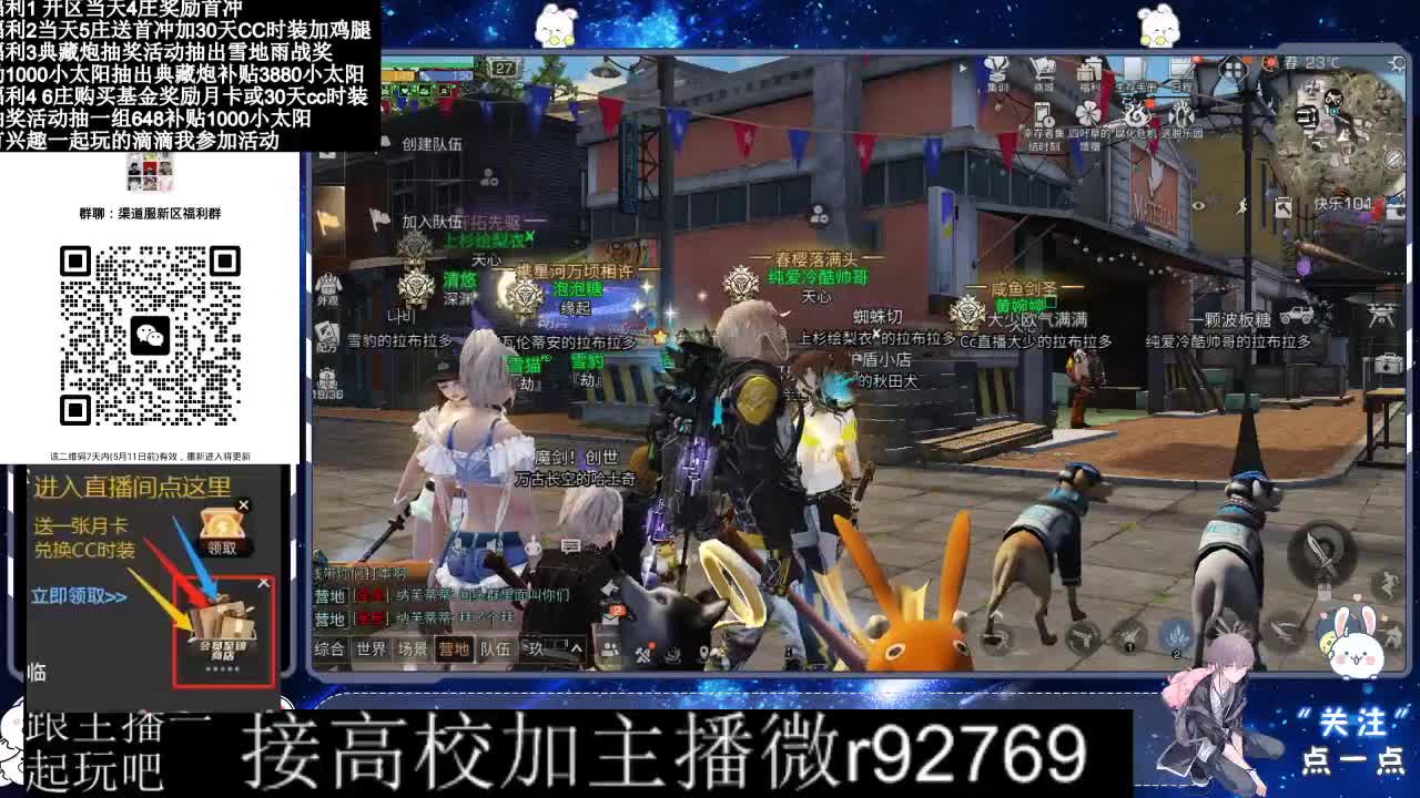 30兑换CC时装鸡腿 第9段
