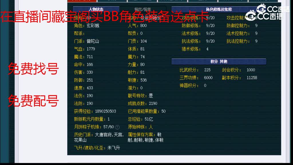 【主播点评】普陀山