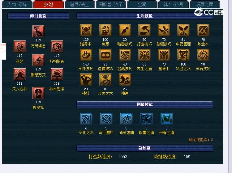 国子监109神木林