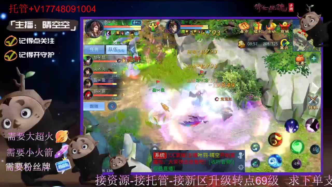 接托管资源-盛典求支持 第4段