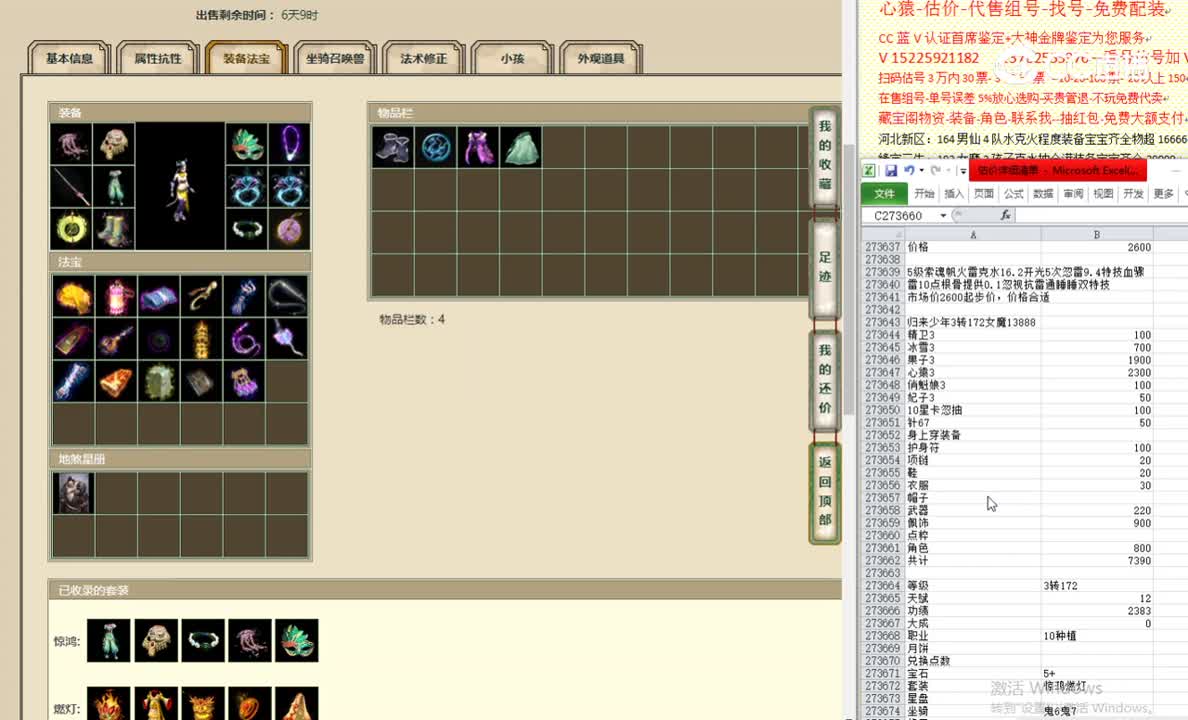 归来少年3转172女魔13888
