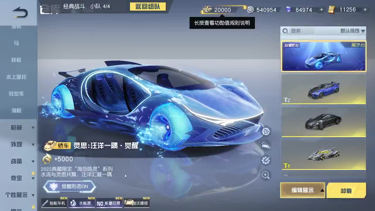 沉浸式直播 第3段