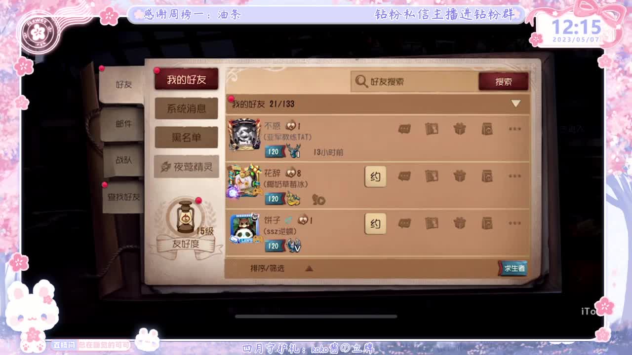 回来上大分！！ 第1段