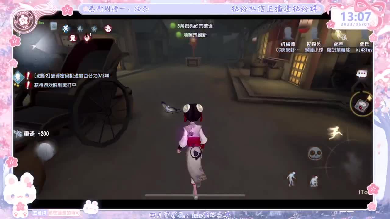 回来上大分！！ 第2段