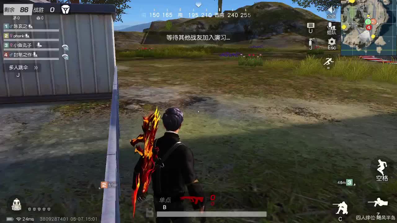 沉浸式直播 第6段