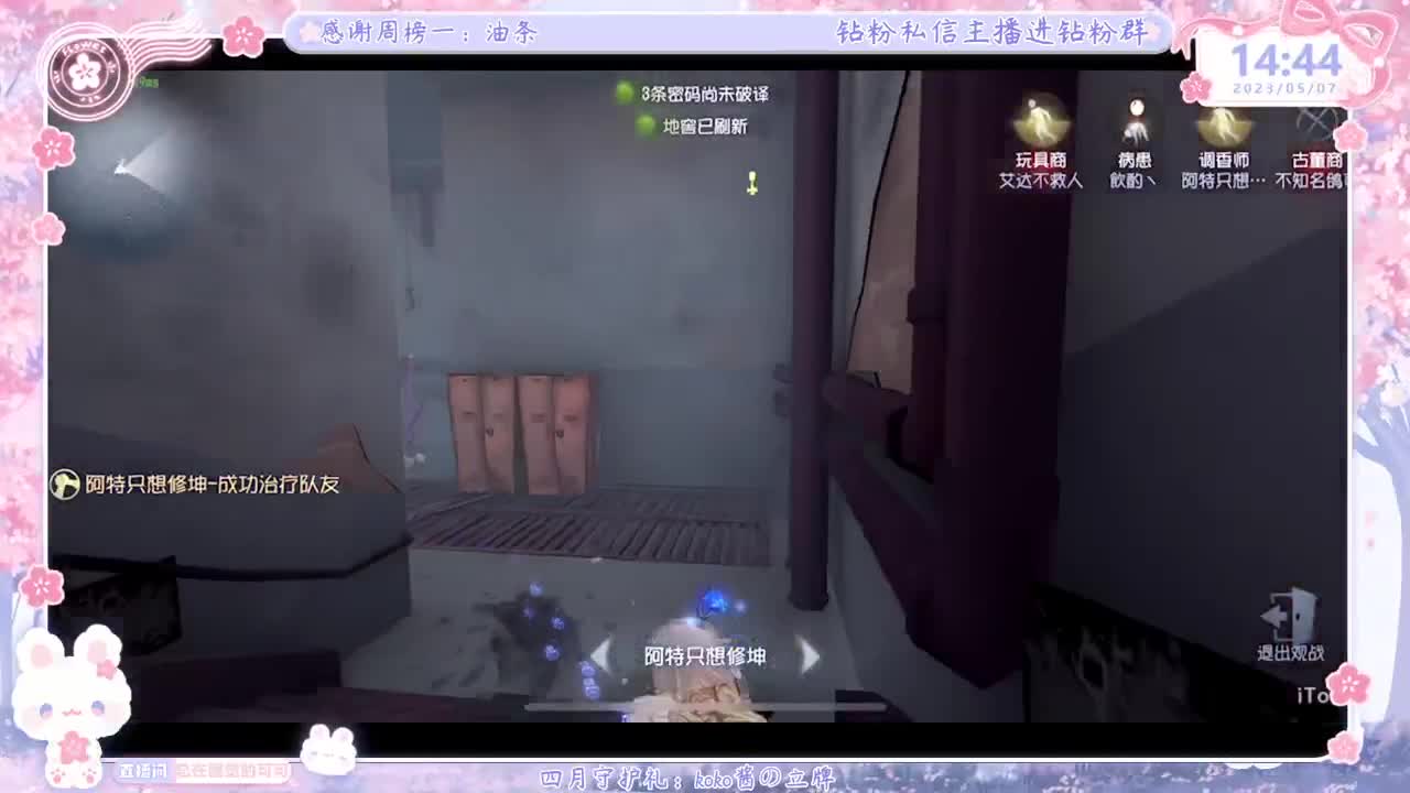 回来上大分！！ 第5段