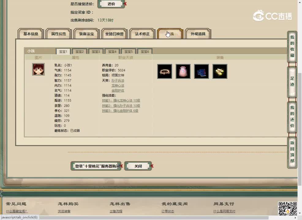 20230507十里桃花185男人