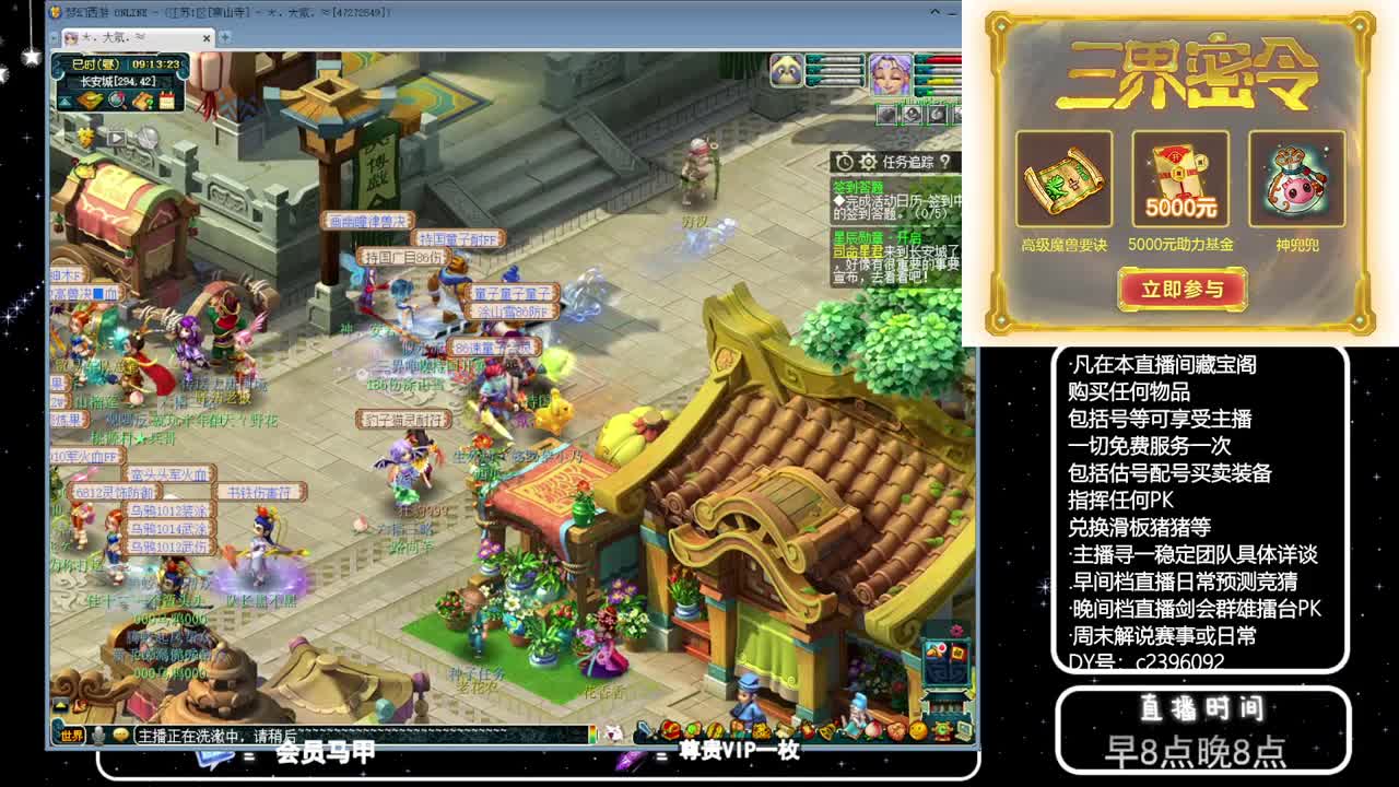 黎小乃-来人剑会上分 第1段