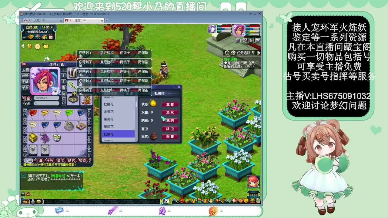 黎小乃-来人剑会上分 第2段