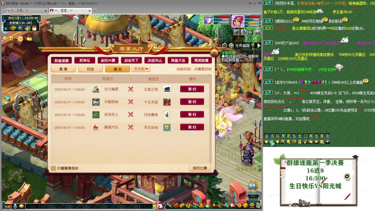 黎小乃-来人剑会上分 第4段