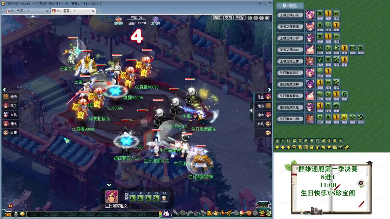 黎小乃-来人剑会上分 第5段