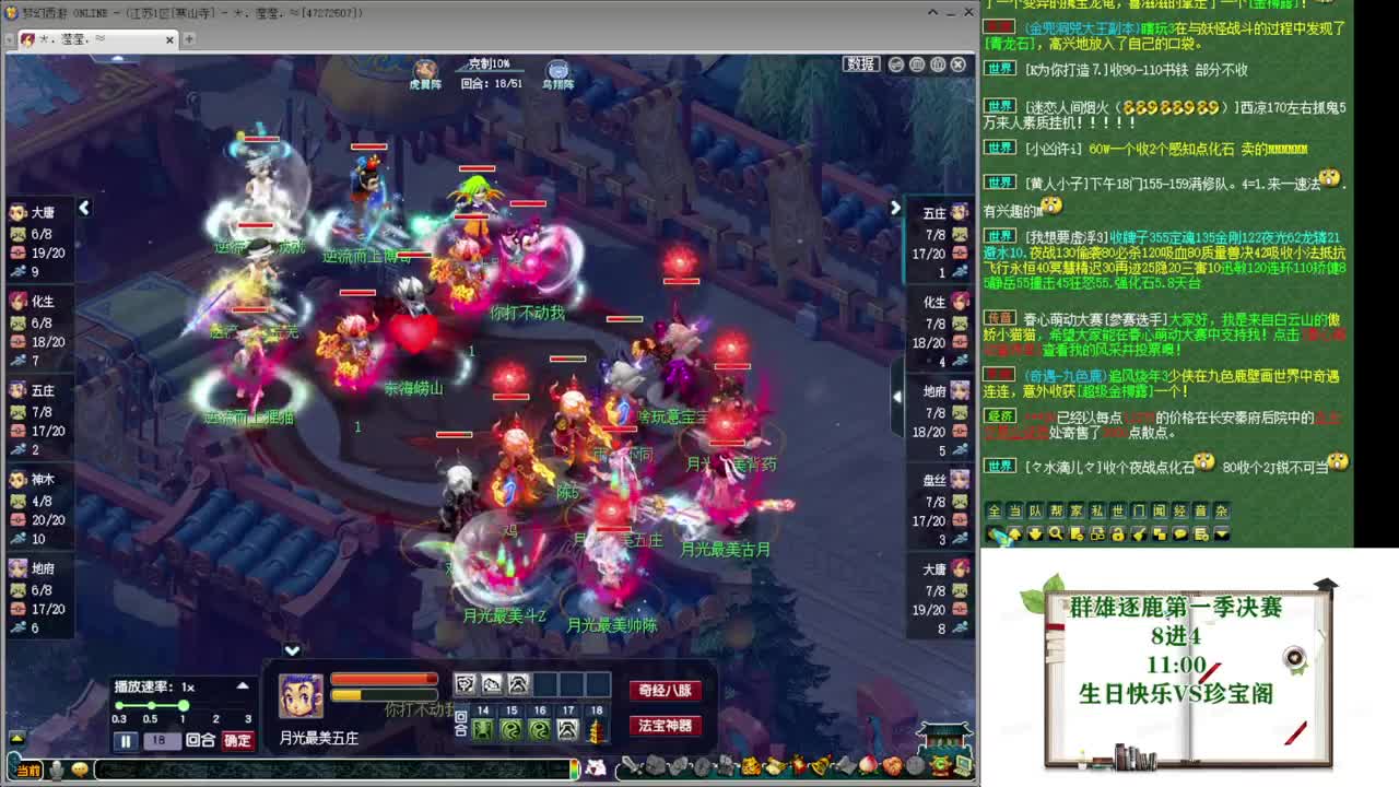 黎小乃-来人剑会上分 第7段