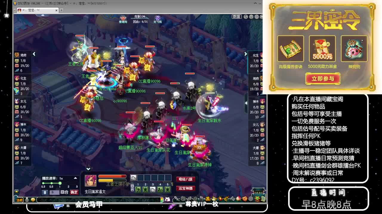 黎小乃-来人剑会上分 第9段