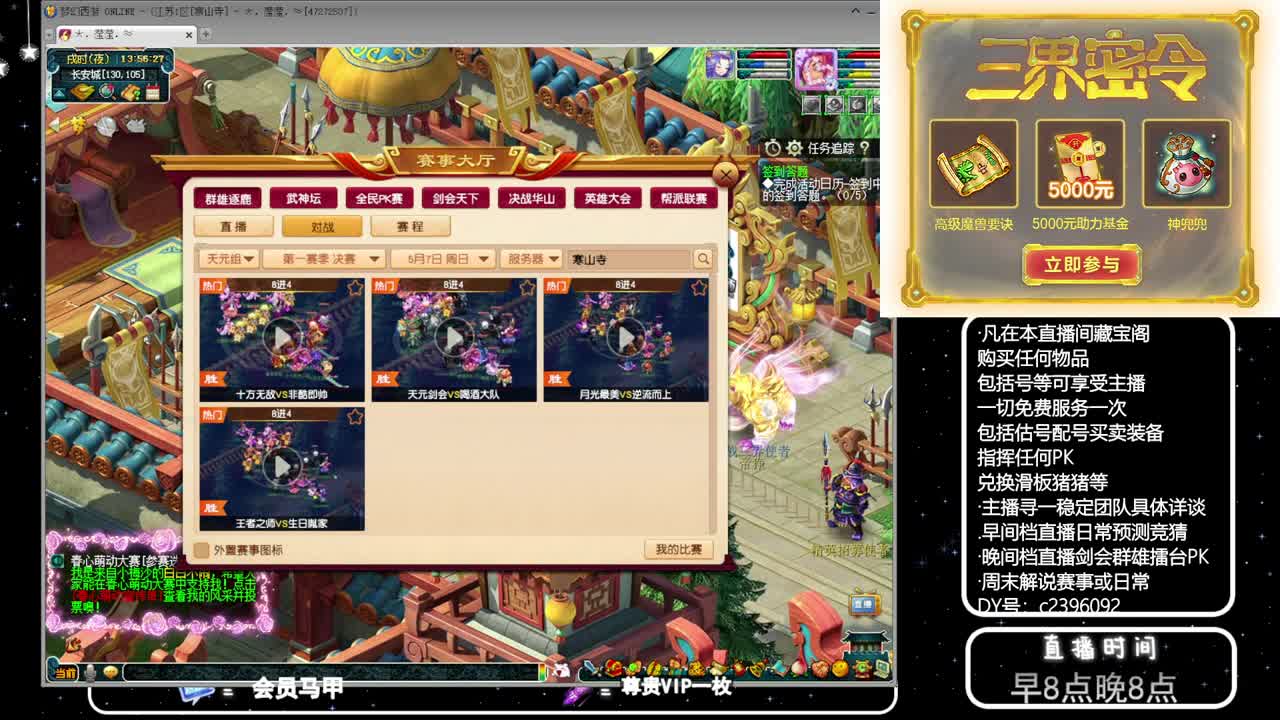 黎小乃-来人剑会上分 第10段