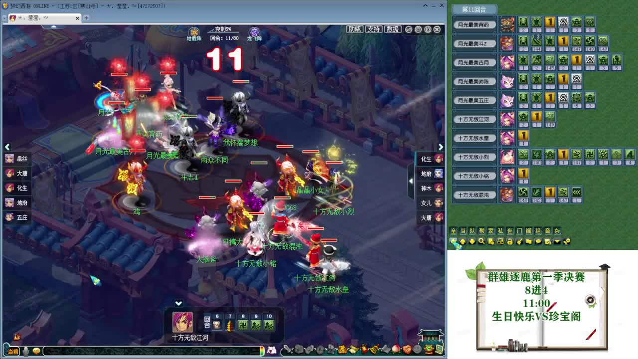 黎小乃-来人剑会上分 第11段