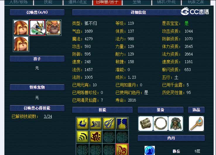 西栅老街109神木林