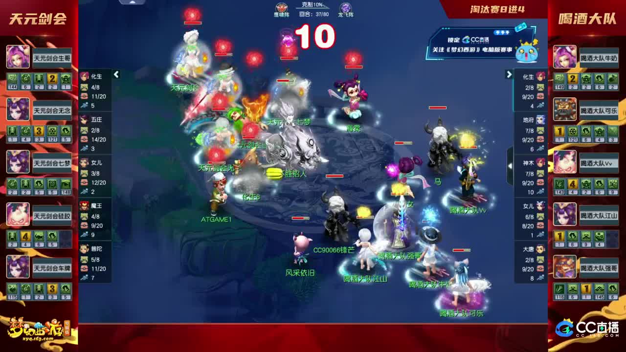 【重播】群雄逐鹿X9精英争霸赛-第一赛季淘汰赛 第3段