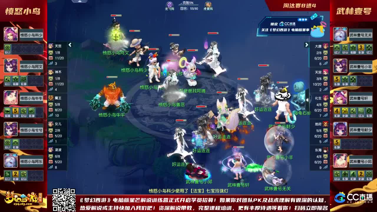 【重播】群雄逐鹿X9精英争霸赛-第一赛季淘汰赛 第4段