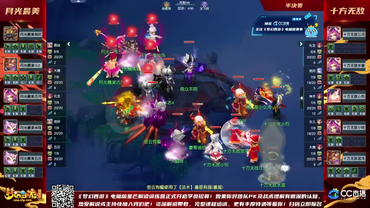 【重播】群雄逐鹿X9精英争霸赛-第一赛季淘汰赛 第8段