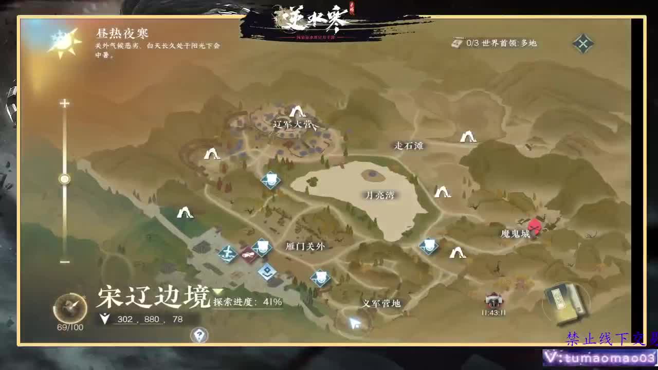 凛然少年气！ 第1段