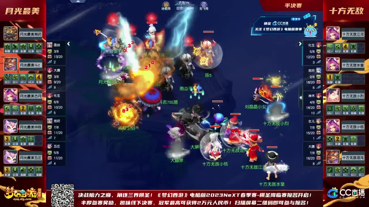 【重播】群雄逐鹿X9精英争霸赛-第一赛季淘汰赛 第9段