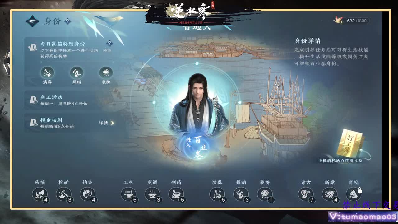 凛然少年气！ 第2段