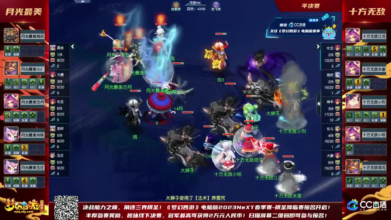 【重播】群雄逐鹿X9精英争霸赛-第一赛季淘汰赛 第10段