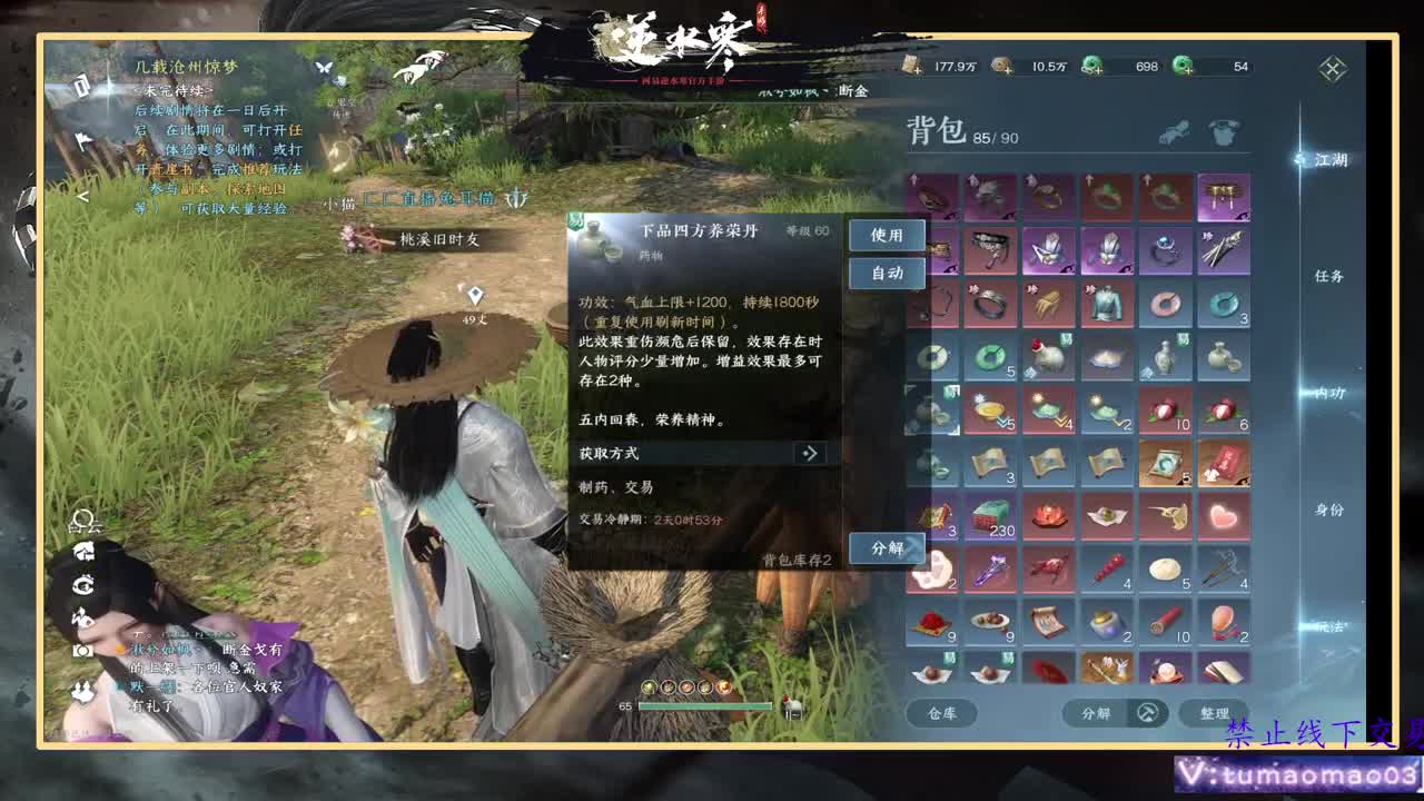 凛然少年气！ 第7段