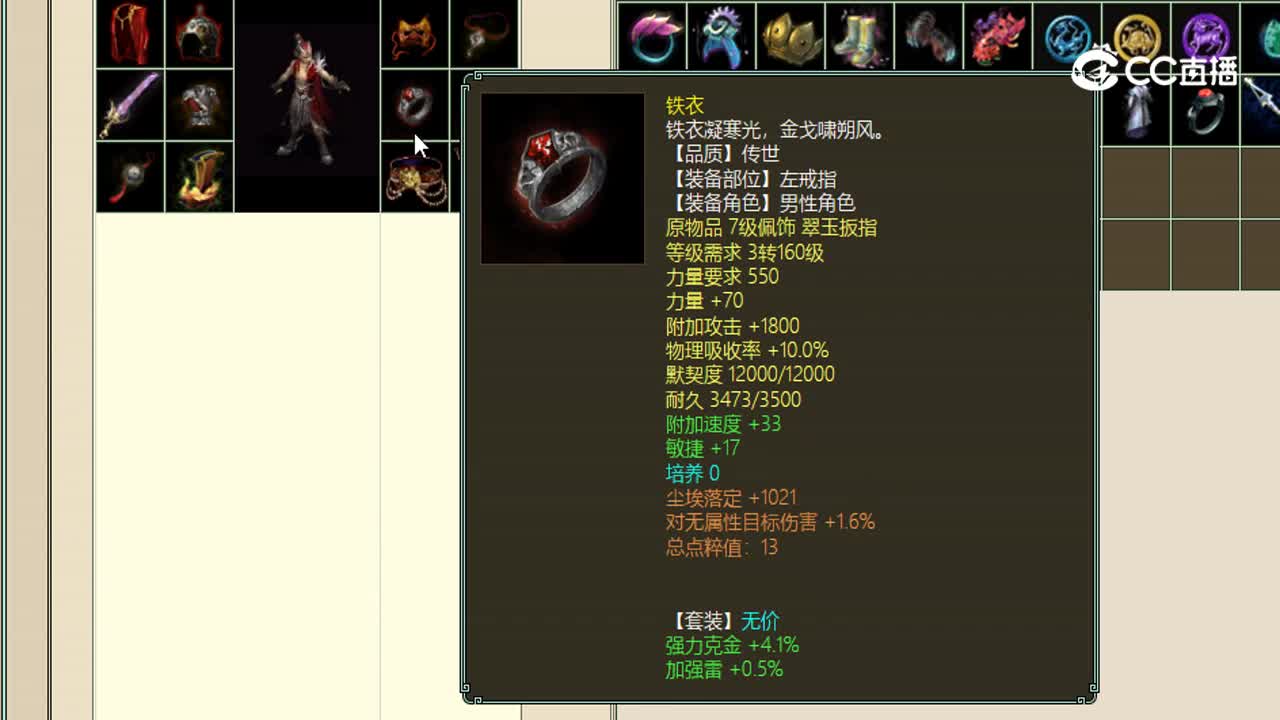 飞升200级男魔齐云灵脉