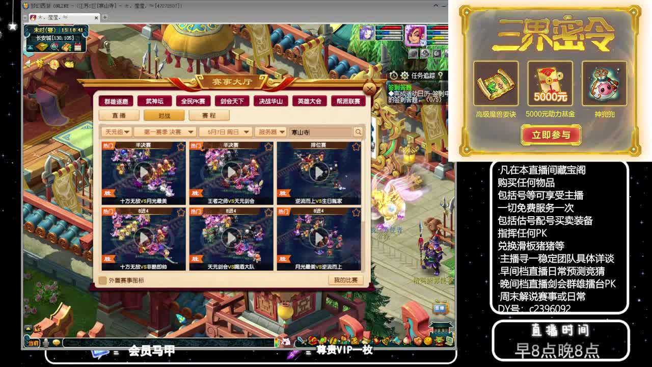 黎小乃-来人剑会上分 第1段