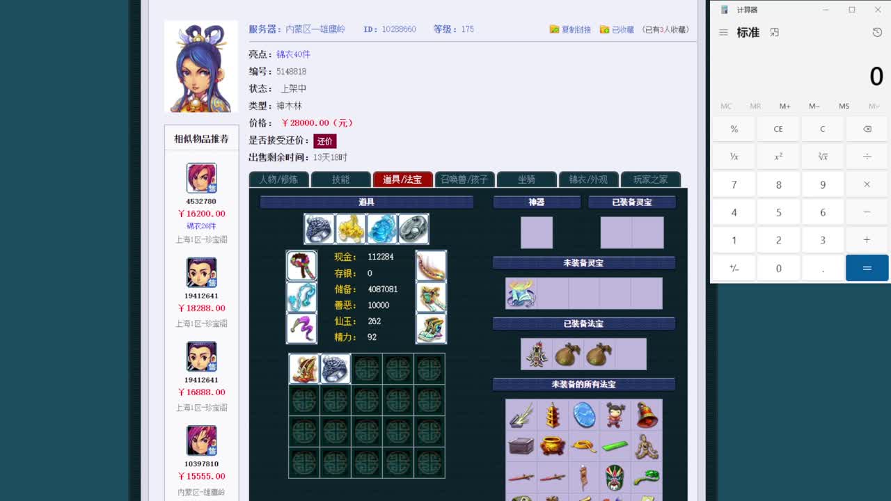 黎小乃-来人剑会上分 第2段