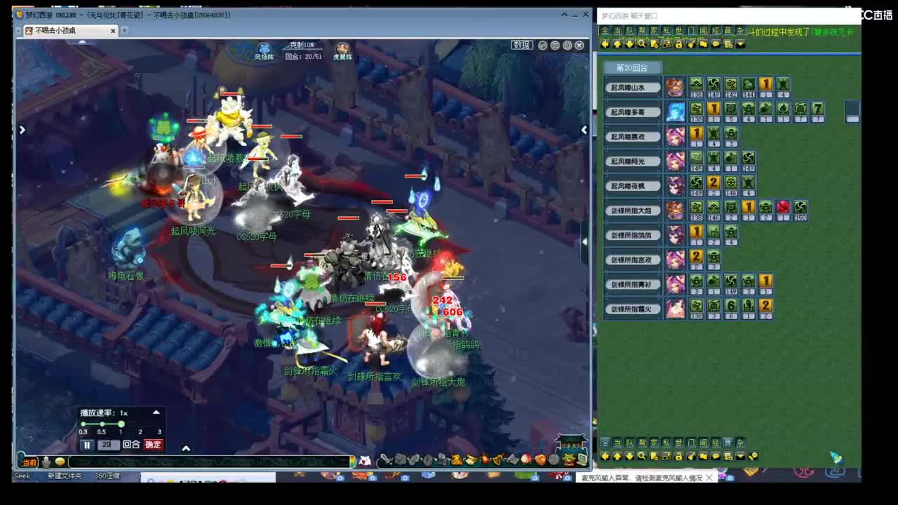 直播特立独行群雄 第6段