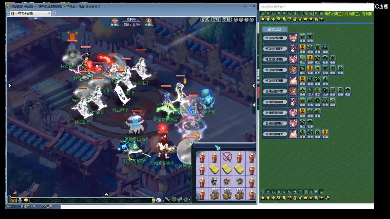 直播特立独行群雄 第7段