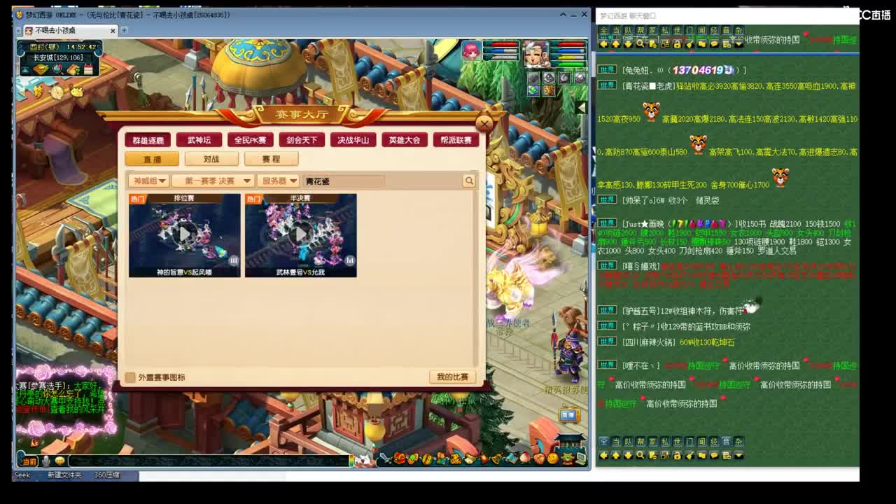 直播特立独行群雄 第8段