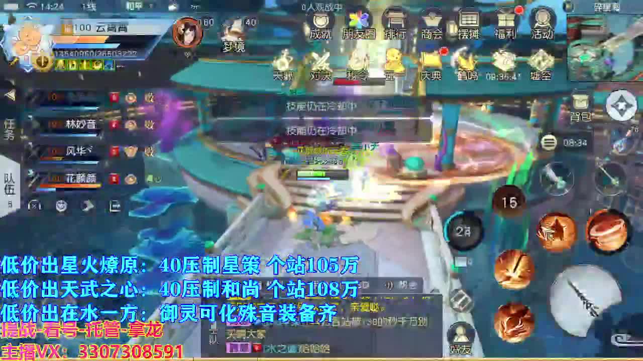 遇见最好的你们 第7段