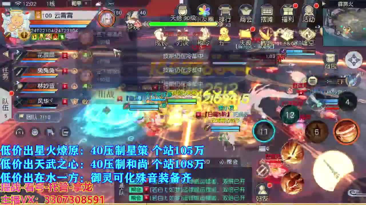 遇见最好的你们 第2段