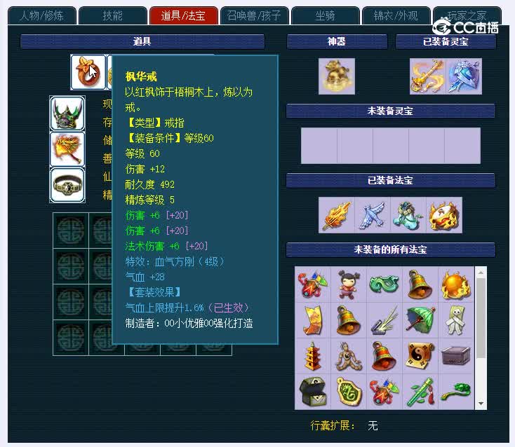 龙吟九天175凌波城