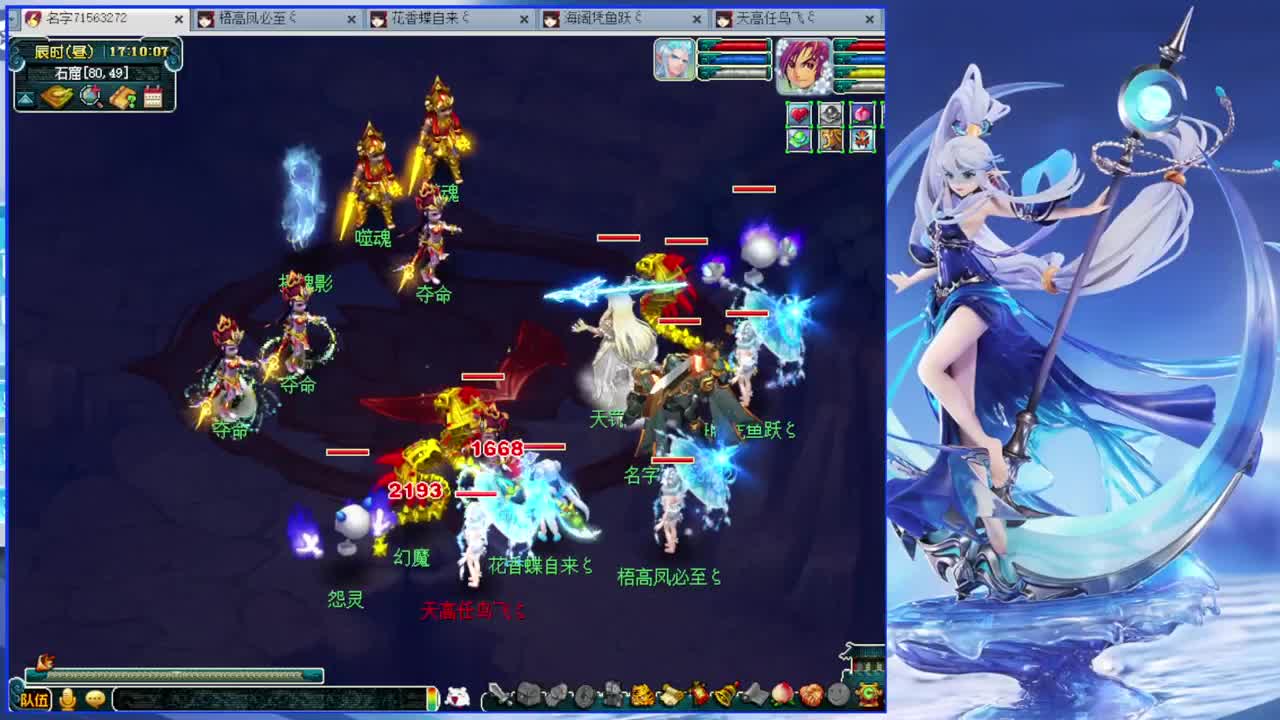 群雄逐鹿淘汰赛 第2段