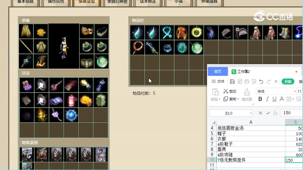 200级女魔大力红颜知己