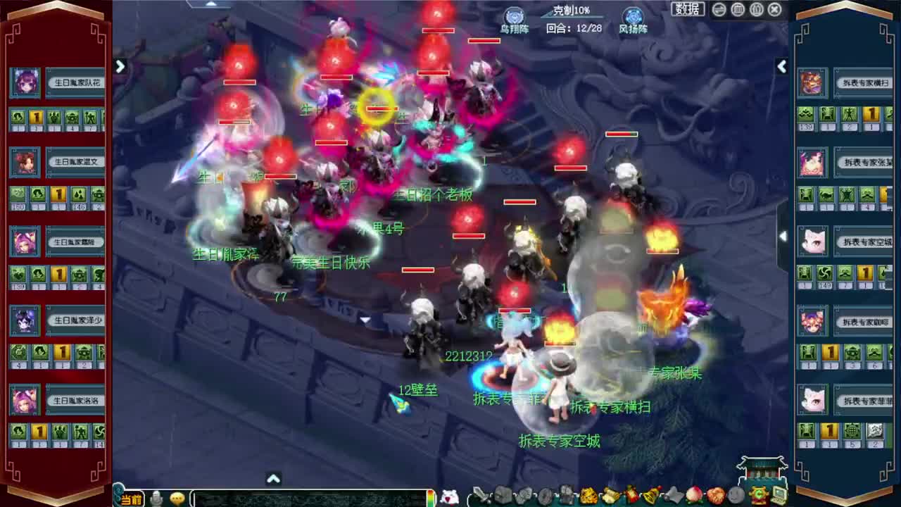 群雄逐鹿淘汰赛 第1段