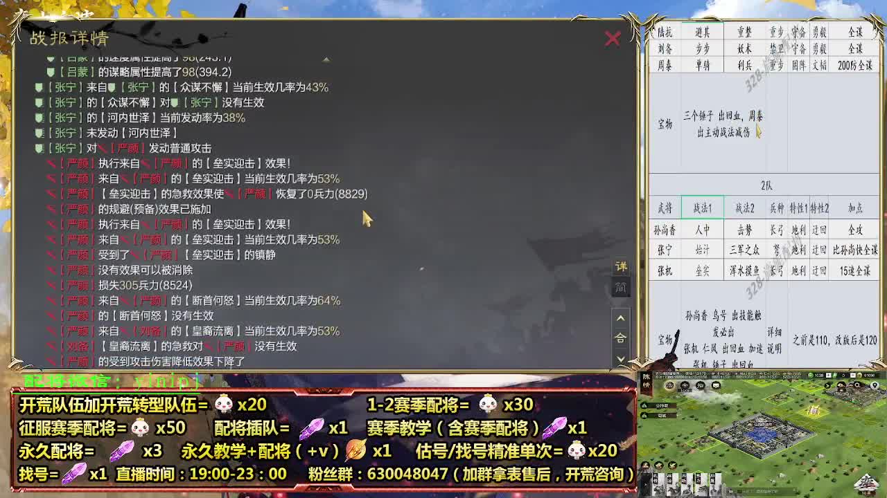 细节配将师在线配将，开荒稳健 第1段