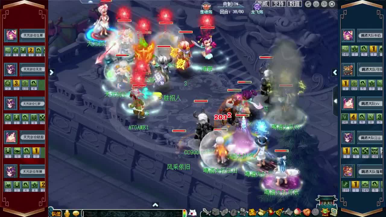 群雄逐鹿淘汰赛 第3段